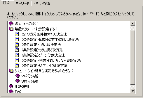 ヘルプ画面