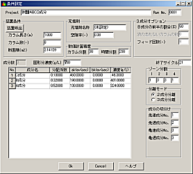 条件設定画面