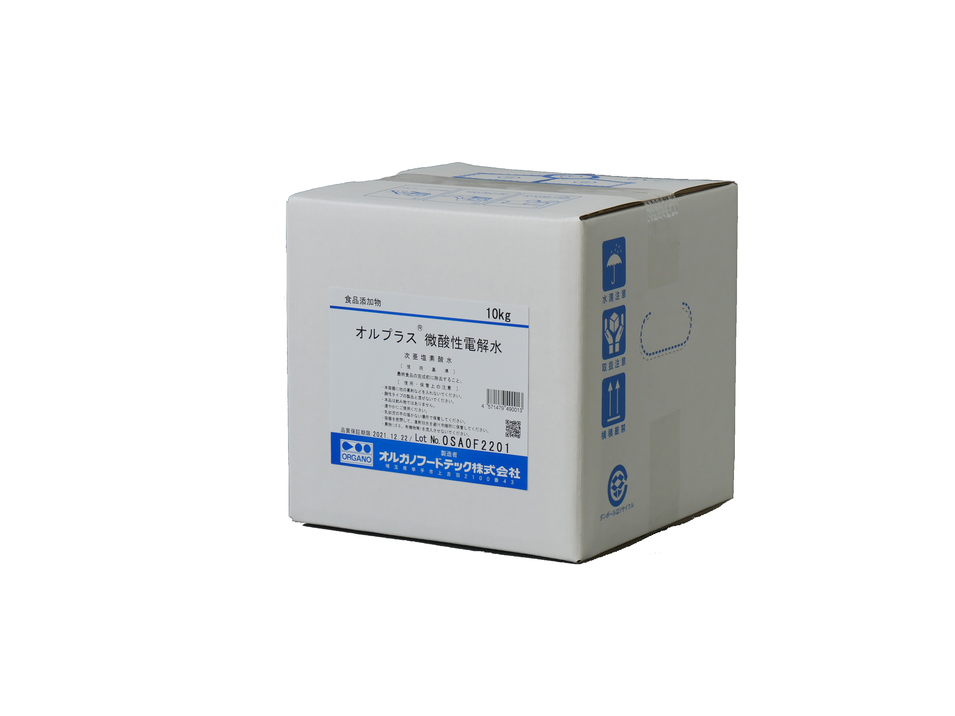 オルプラス オルガノ株式会社 オルガノ株式会社