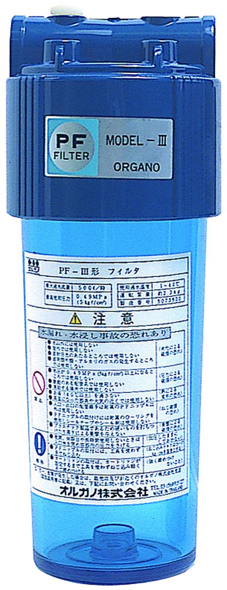 新品、本物、当店在庫だから安心】 ＯＲＧＡＮＯ カートリッジ純水器Ｇ−５Ｄ 〔品番:G-5D〕 4526503 法人 事業所限定,直送元