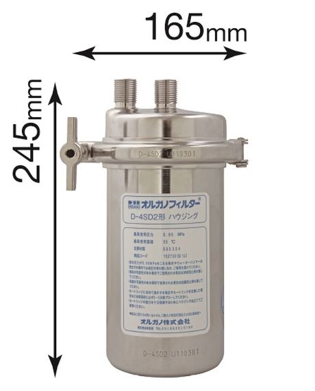 メール便送料無料05 A2032 浄水器 オルガノフィルター D-4D形(G1/2