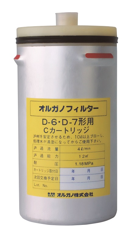 タイムセール オルガノ株式会社製 浄水器用カートリッジ Ｄ-6 Ｄ-7形用 オルガノフィルター