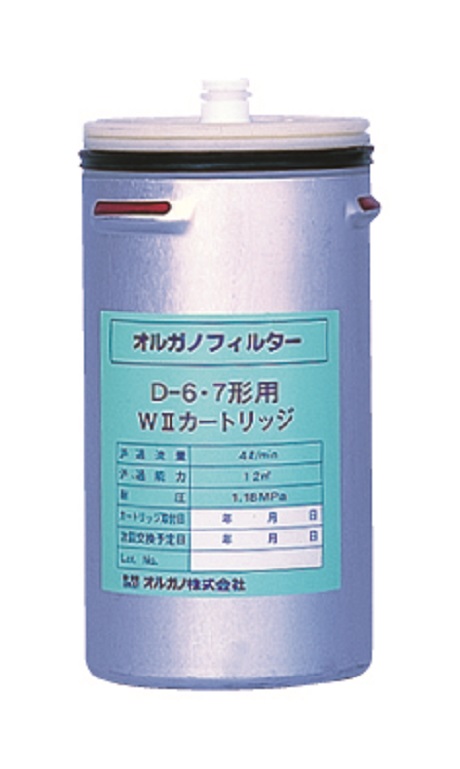 好きに ORGANO オルガノフィルター D-4G MC300形セット D4GMC300SET 4410886 送料別途見積り 法人 事業所限定  外直送